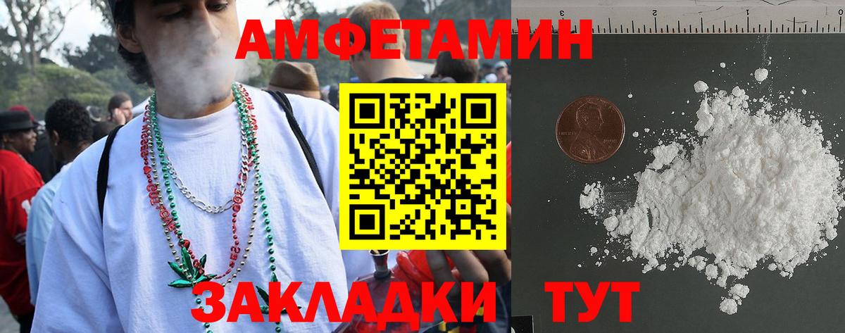 Amphetamine Premium Троицк