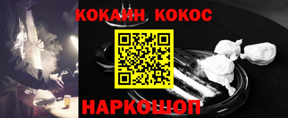 Троицк  Cocaine Columbia  Вход с VPN 