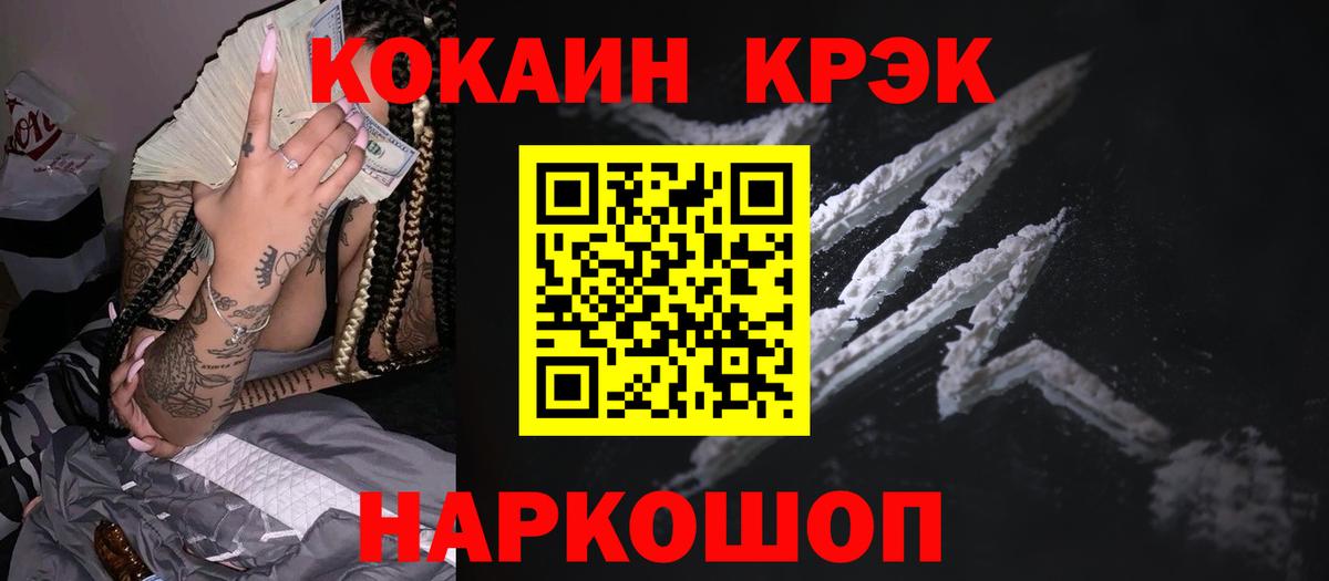 Cocaine 98% Троицк