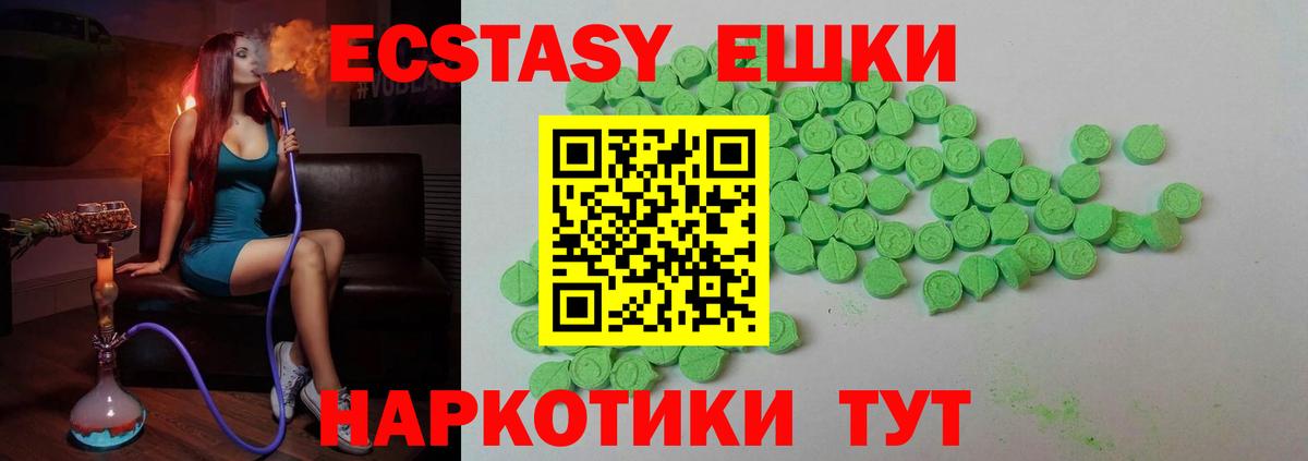 Экстази  ЭКСТАЗИ louis Vuitton  Вход с VPN  Троицк 