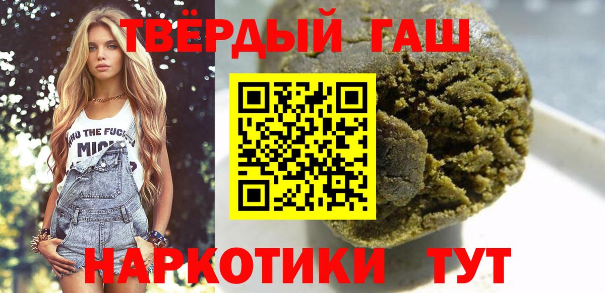 ГАШИШ убойный  Вход с VPN  где можно купить   Гашиш  ГАШ VHQ  Троицк 