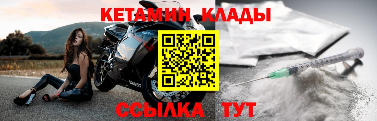Троицк  КЕТАМИН VHQ  Вход с VPN  КЕТАМИН VHQ 