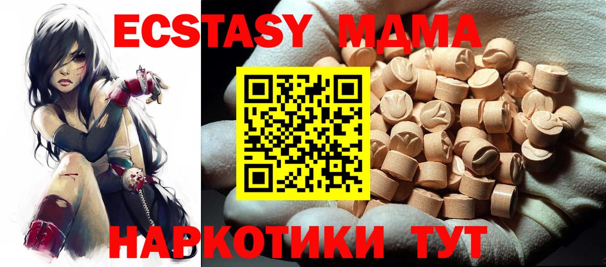 МДМА кристаллы Троицк
