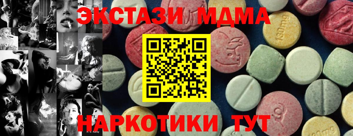 MDMA crystal  MDMA  Троицк  Вход с VPN 