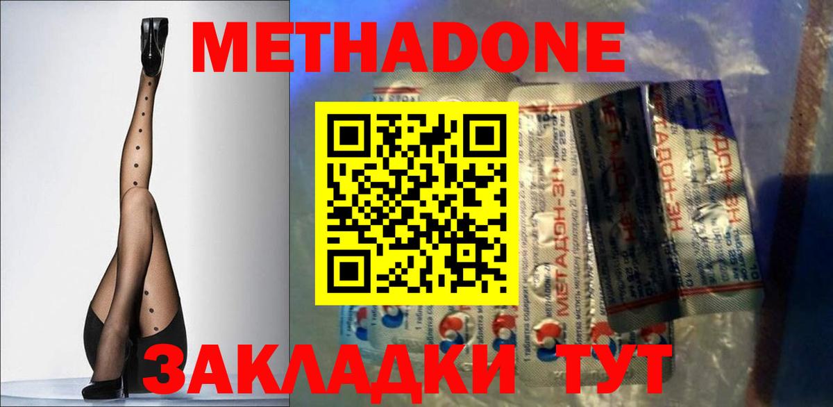 Троицк  МЕТАДОН VHQ  МЕТАДОН VHQ  Вход с VPN 