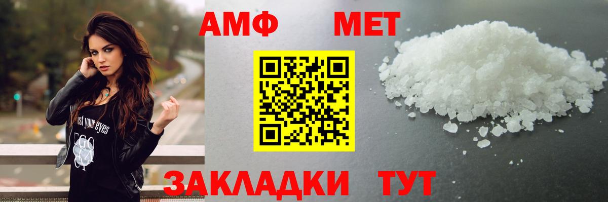 Троицк  Метамфетамин Декстрометамфетамин 99.9%  Вход с VPN 
