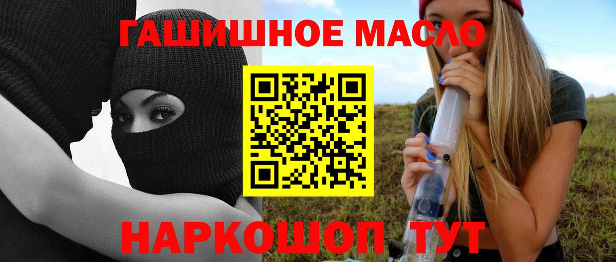 ТГК концентрат  Вход с VPN  Троицк  Дистиллят ТГК Wax 