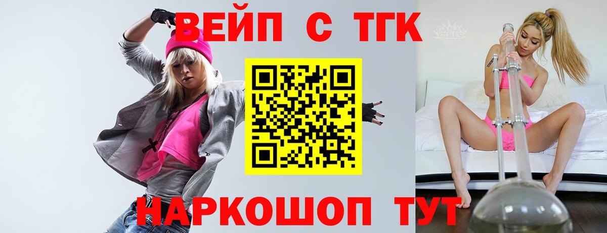 ТГК концентрат Троицк
